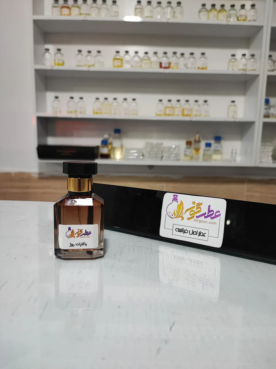 فروشگاه عطرگون (شعبه مرکزی) - تصویر 5