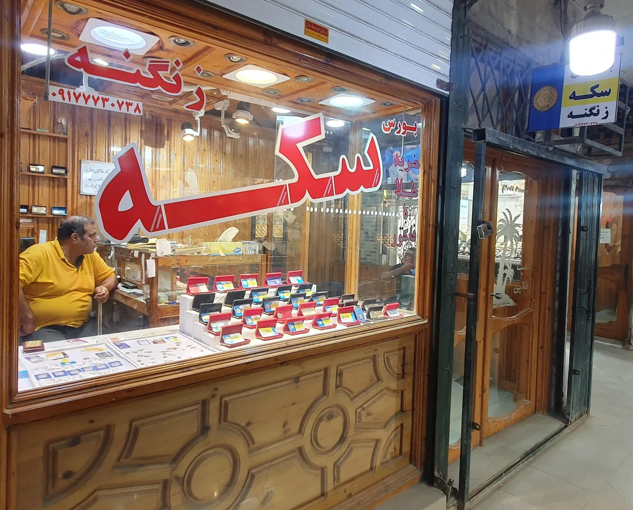 بورس سکه زنگنه - تصویر 3