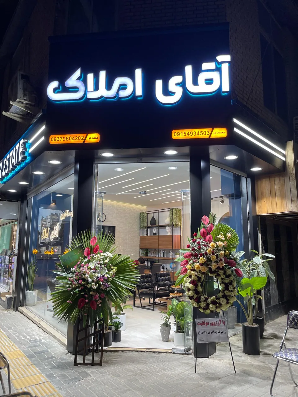 مشاورین آقای املاک