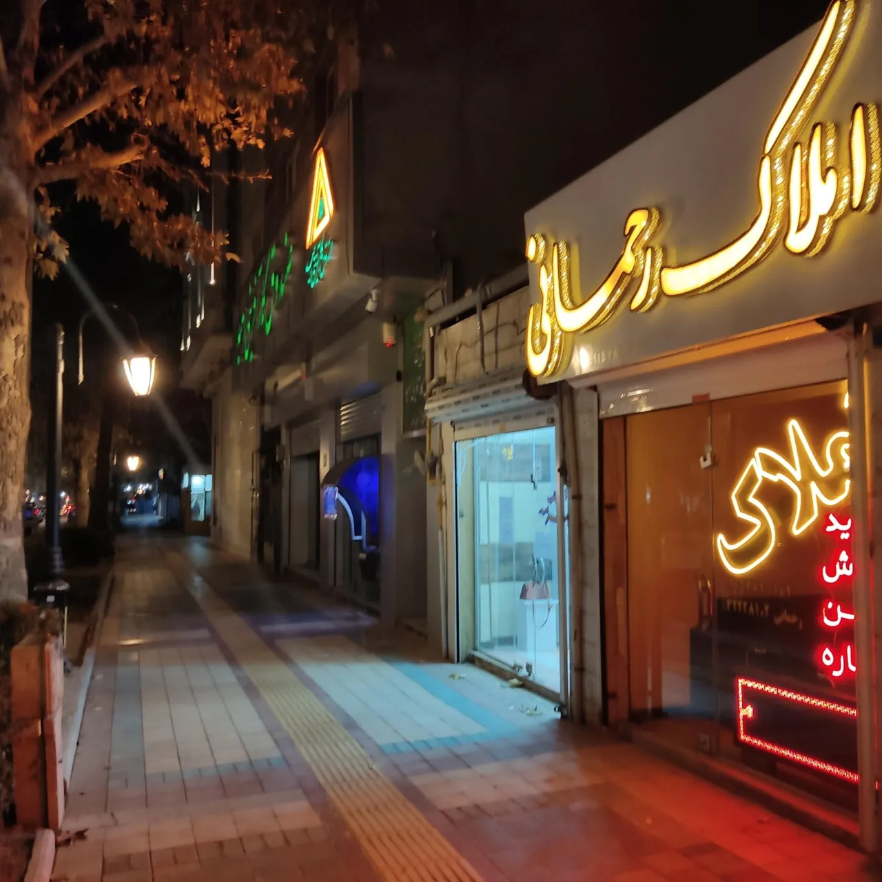 مشاور املاک رحمانی - تصویر 2