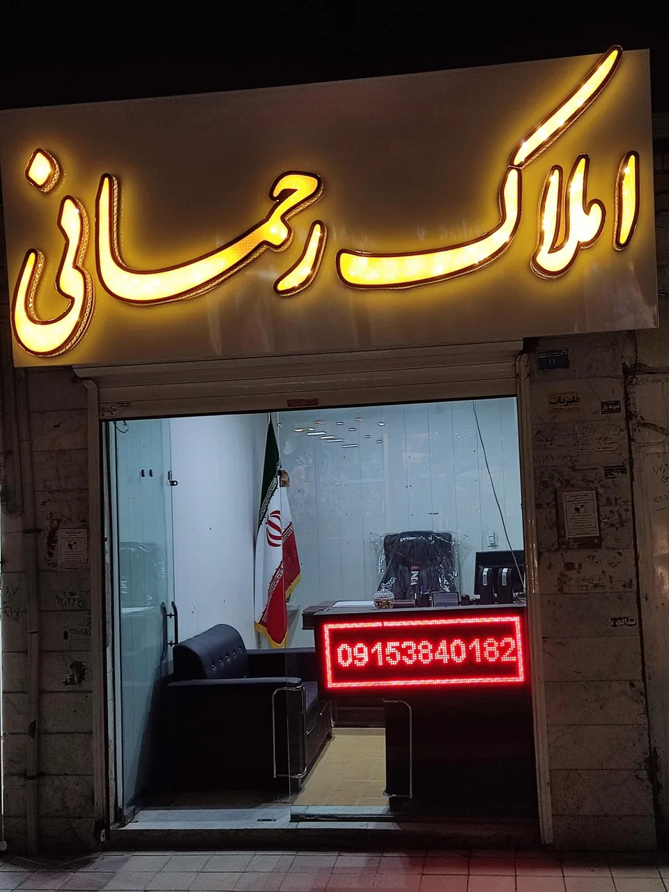 مشاور املاک رحمانی - تصویر 3