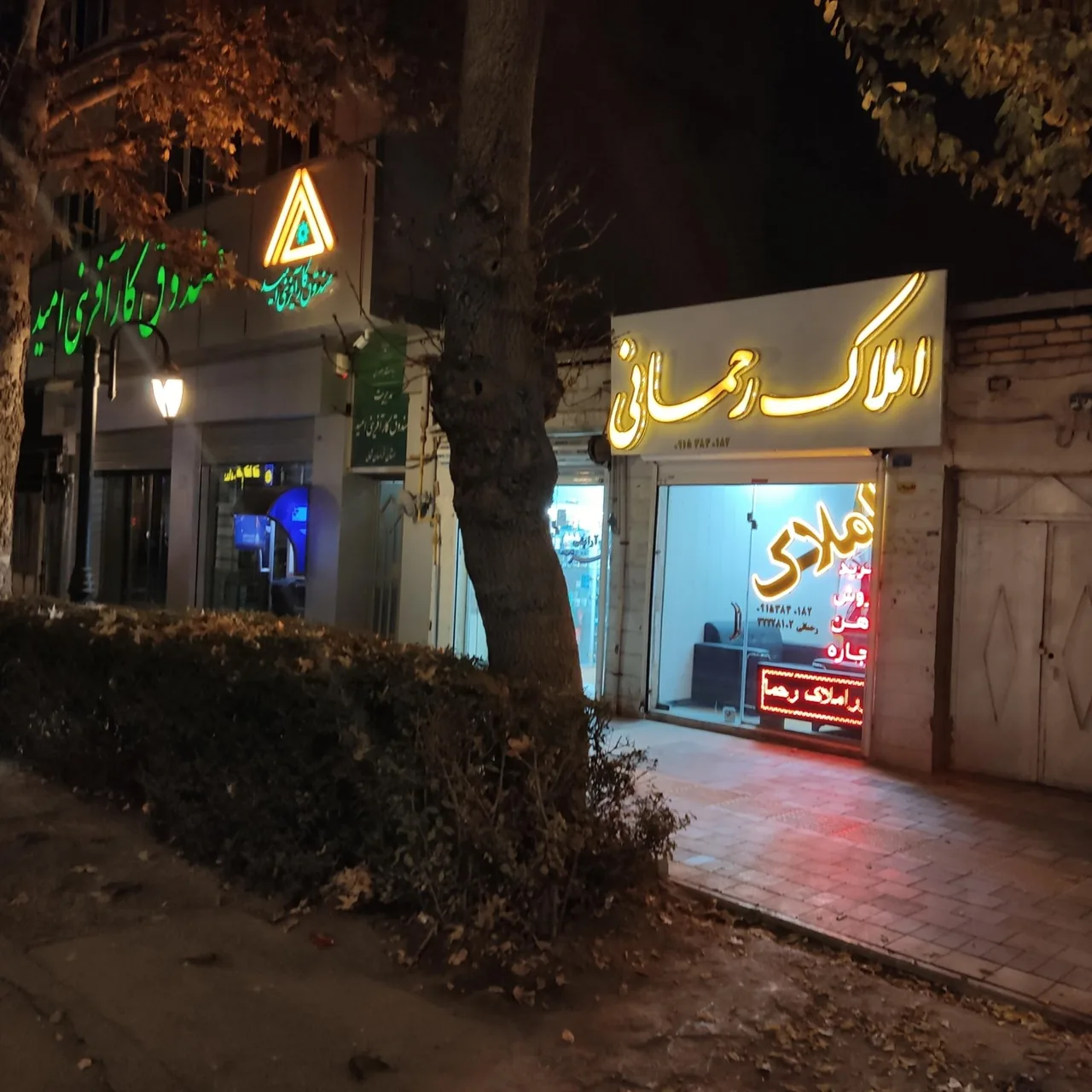 مشاور املاک رحمانی - تصویر 4