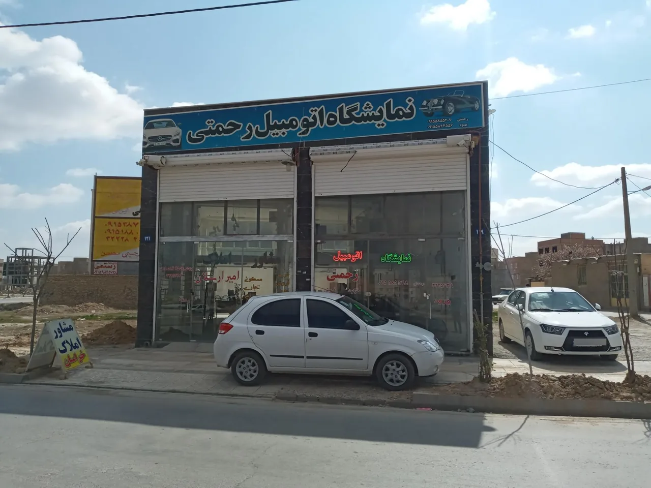املاک یزدانی - تصویر 2