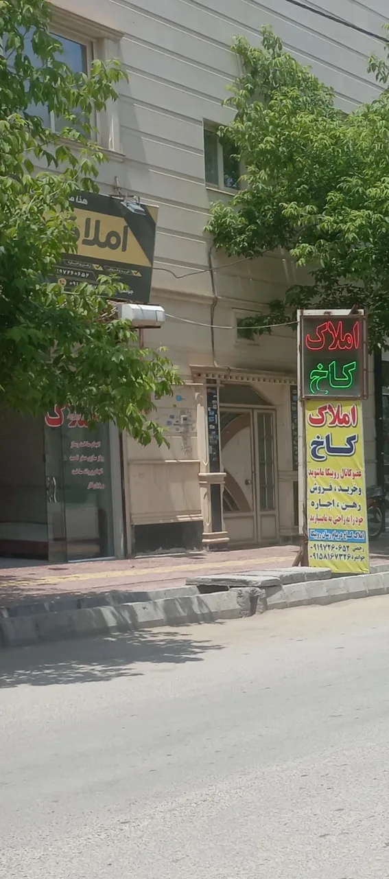 املاک کاخ رحمتی و جوانمرد - تصویر 2