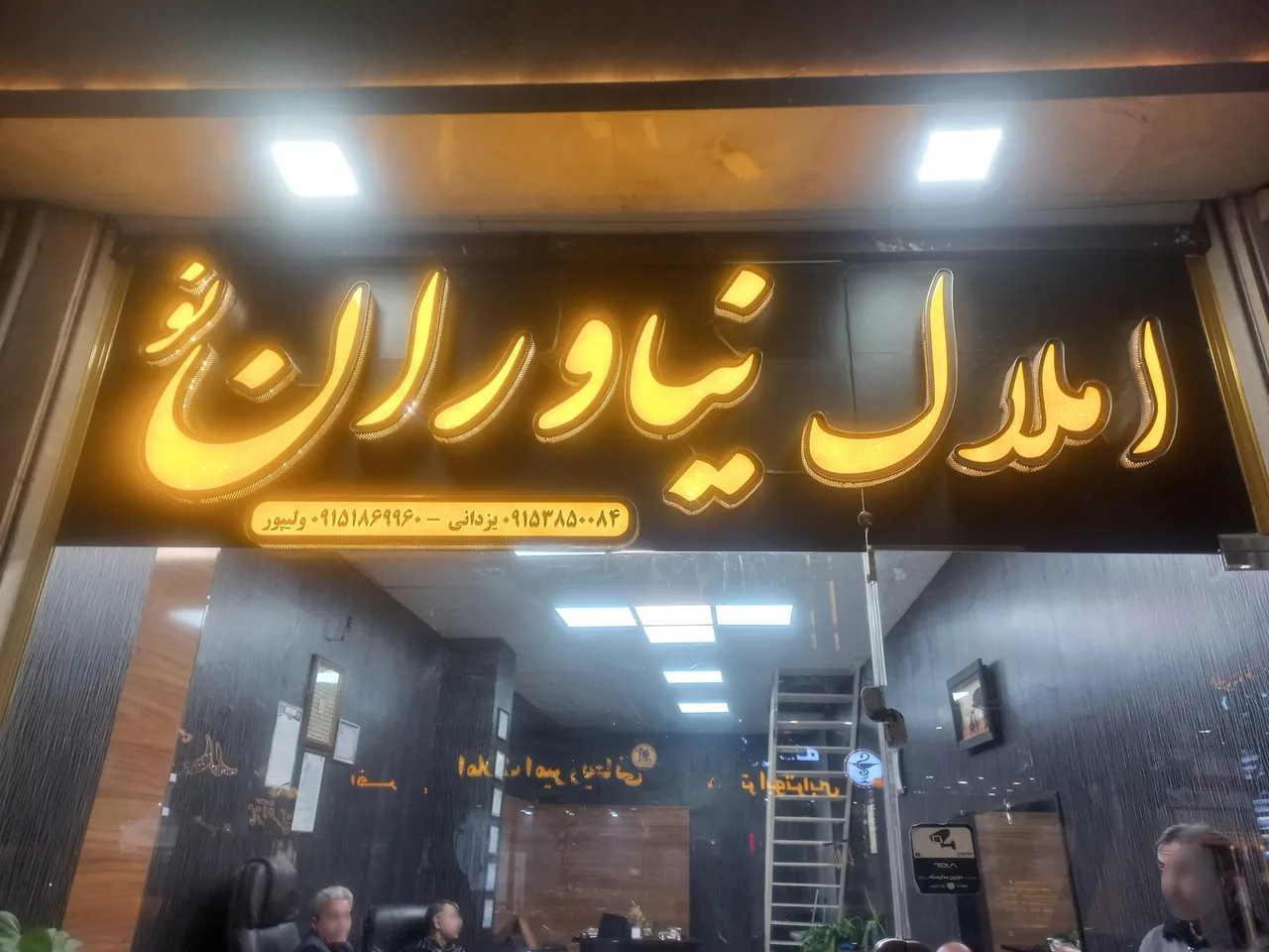 مشاور املاک نیاوران