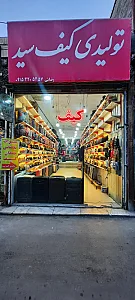 فروشگاه کفش تهران مد