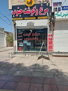 ماهی فروشی اسکله جنوب