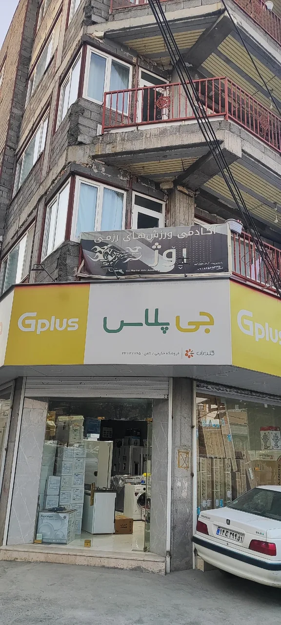 باشگاه ورزشی رزمی روژ