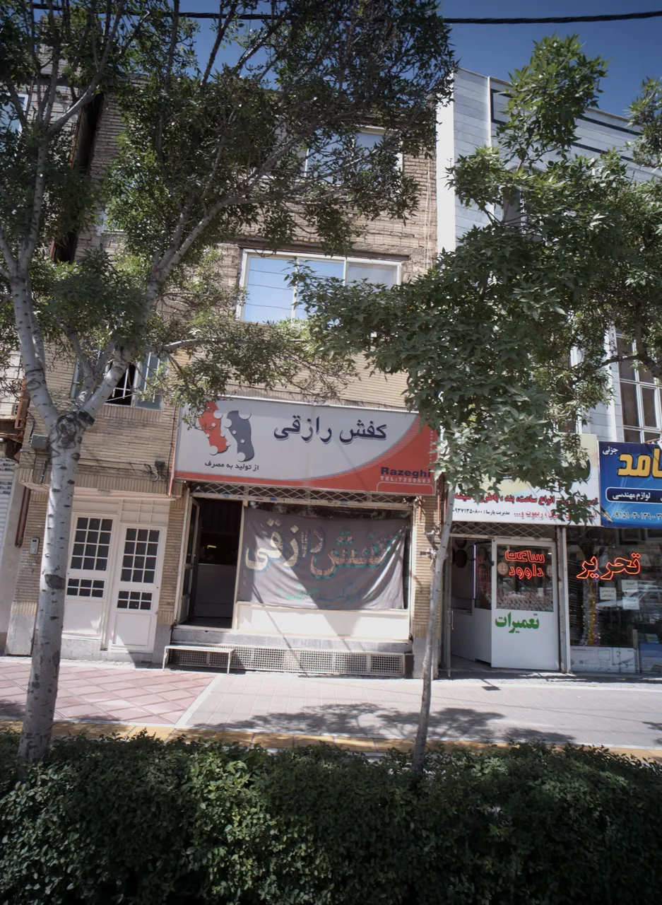 کفش رازقی
