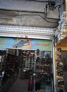 فروشگاه کفش اسپرت حقیقی