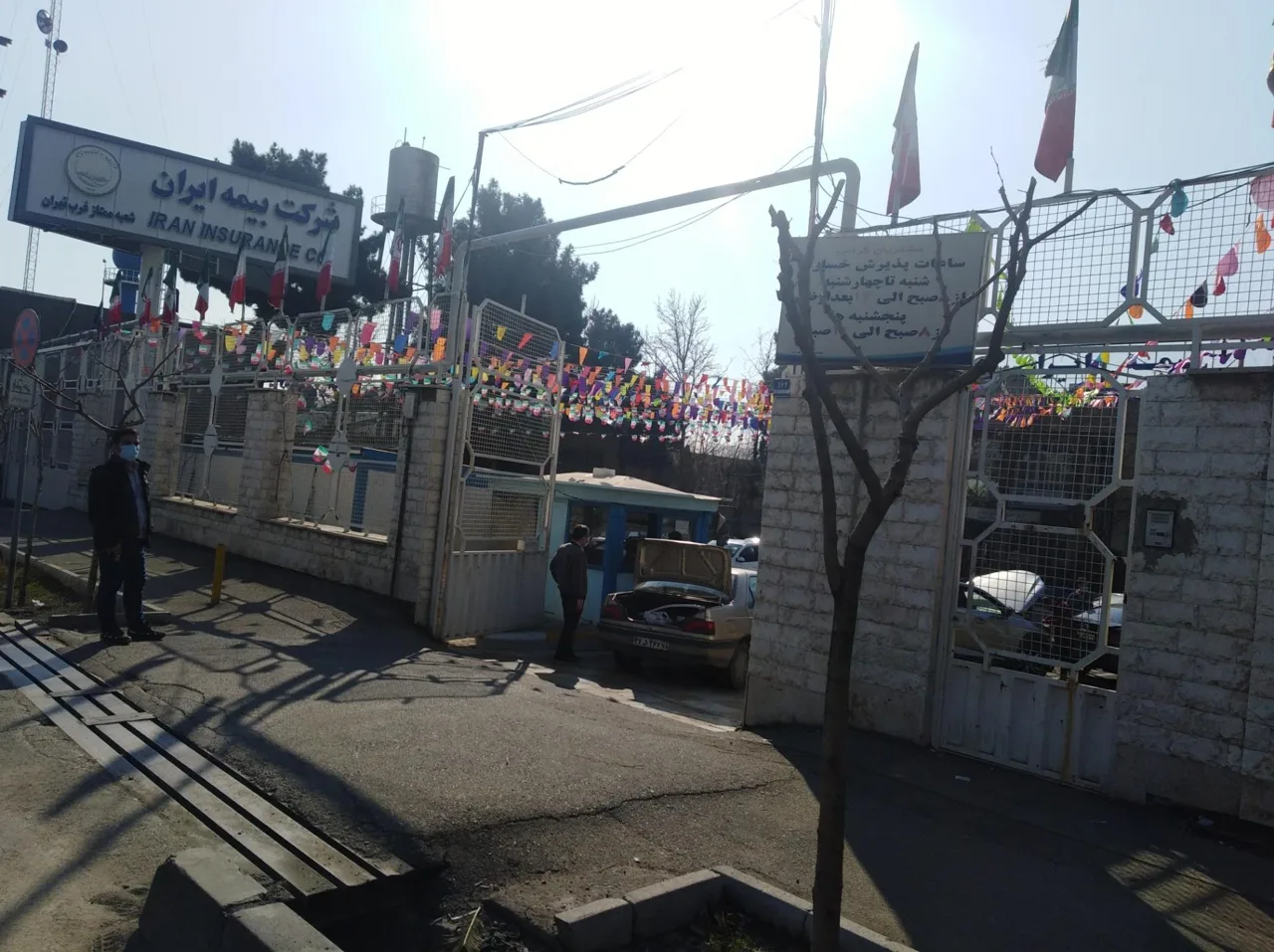 شعبه غرب مرکز پرداخت خسارت بیمه ایران - بیمه در تهران - تصویر 4