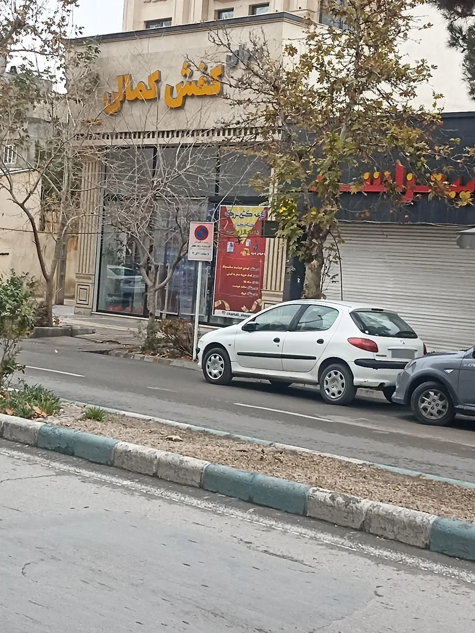 سرای کفش کمالی - تصویر 2