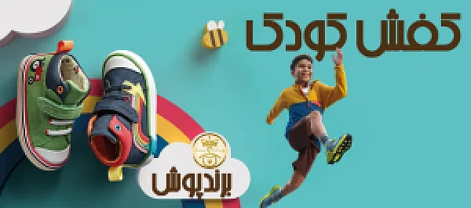 کفش کورک برندپوش