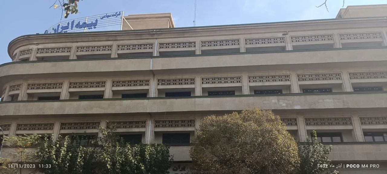 ساختمان بیمه ایران