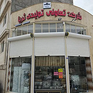 فروشگاه کالای خواب ثریا