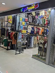 لباس کودک خوشتیپ کوچولو