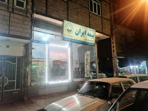 بیمه ایران نمایندگی حسین پور کد 36234
