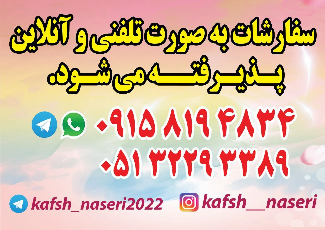 دهکده کفش ناصری - تصویر 4