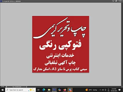 لوازم و التحریر و چاپ رنگی کریمی