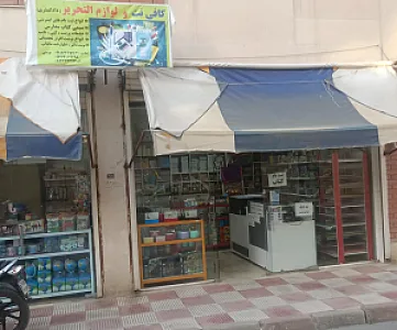 لوازم التحریر دادگستری