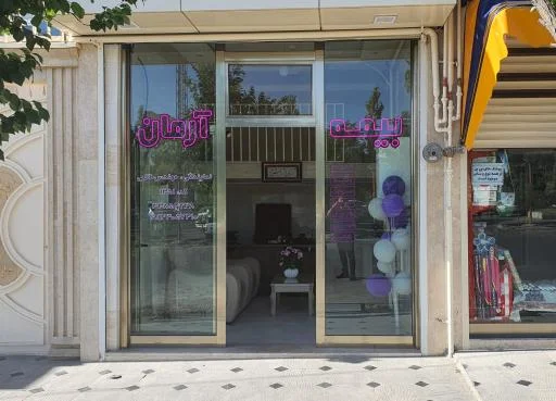 بیمه آرمان نمایندگی مهندس طالعی