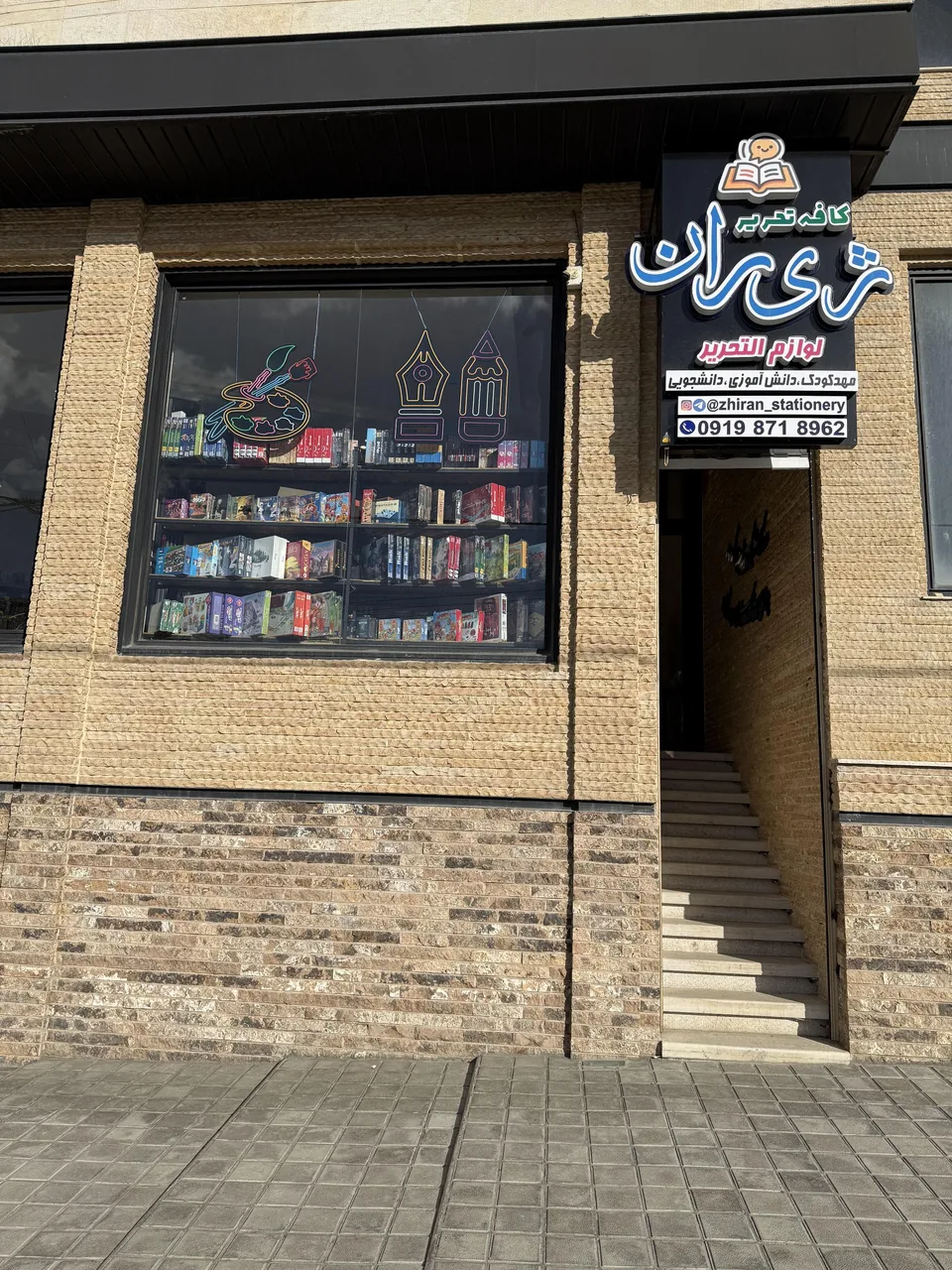 کافه تحریر ژیران