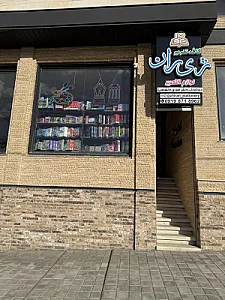 کافه تحریر ژیران