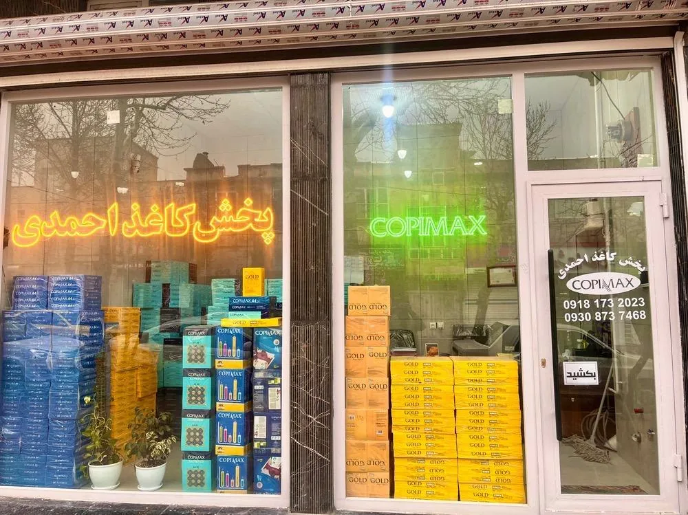 پخش کاغذ احمدی - تصویر 4