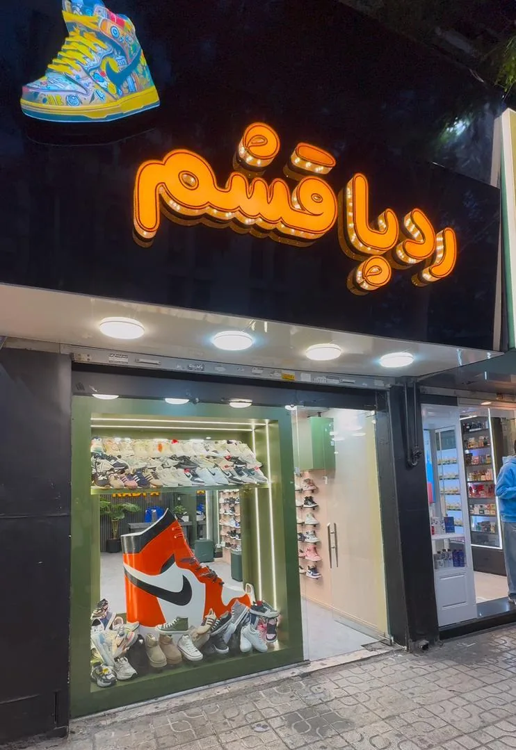 کفش ردپا - تصویر 3