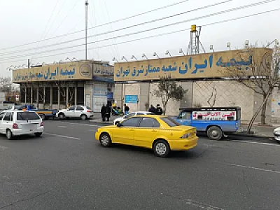 بیمه ایران شعبه ممتاز شرق