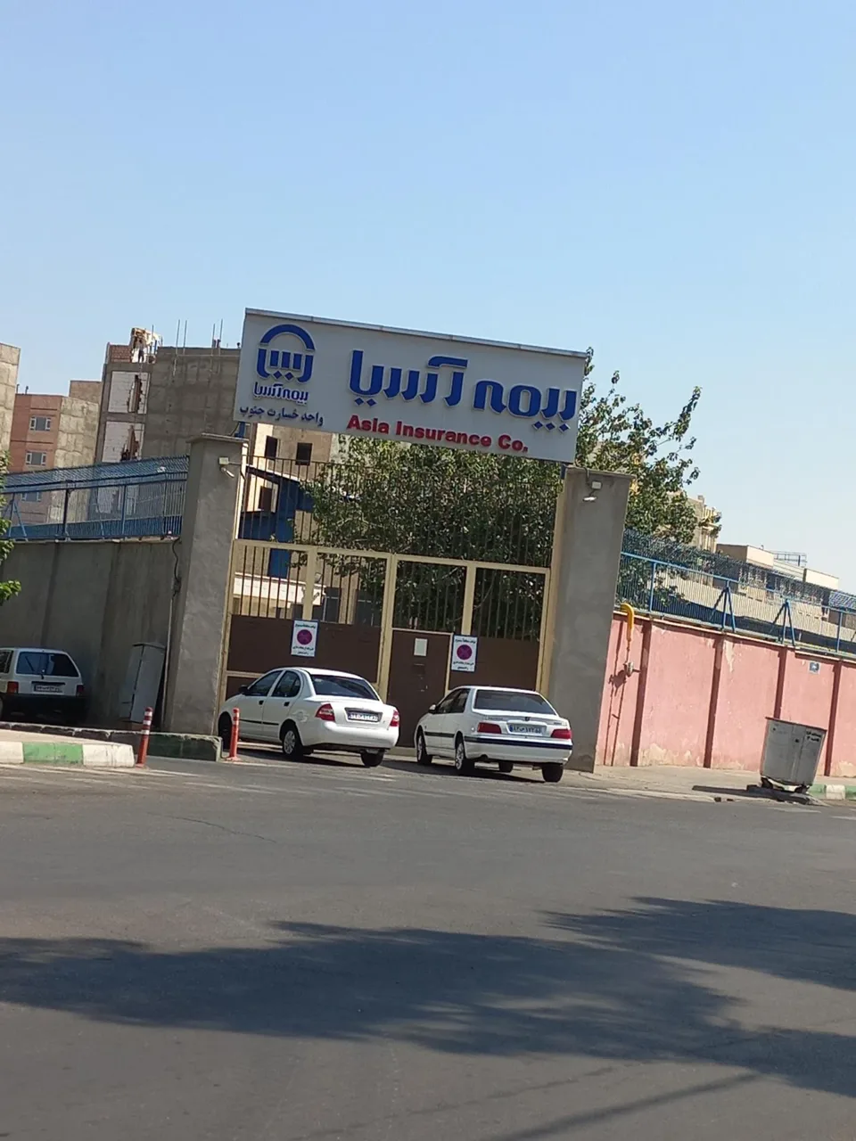 مرکز پرداخت خسارت اتومبیل جنوب بیمه آسیا - تصویر 2