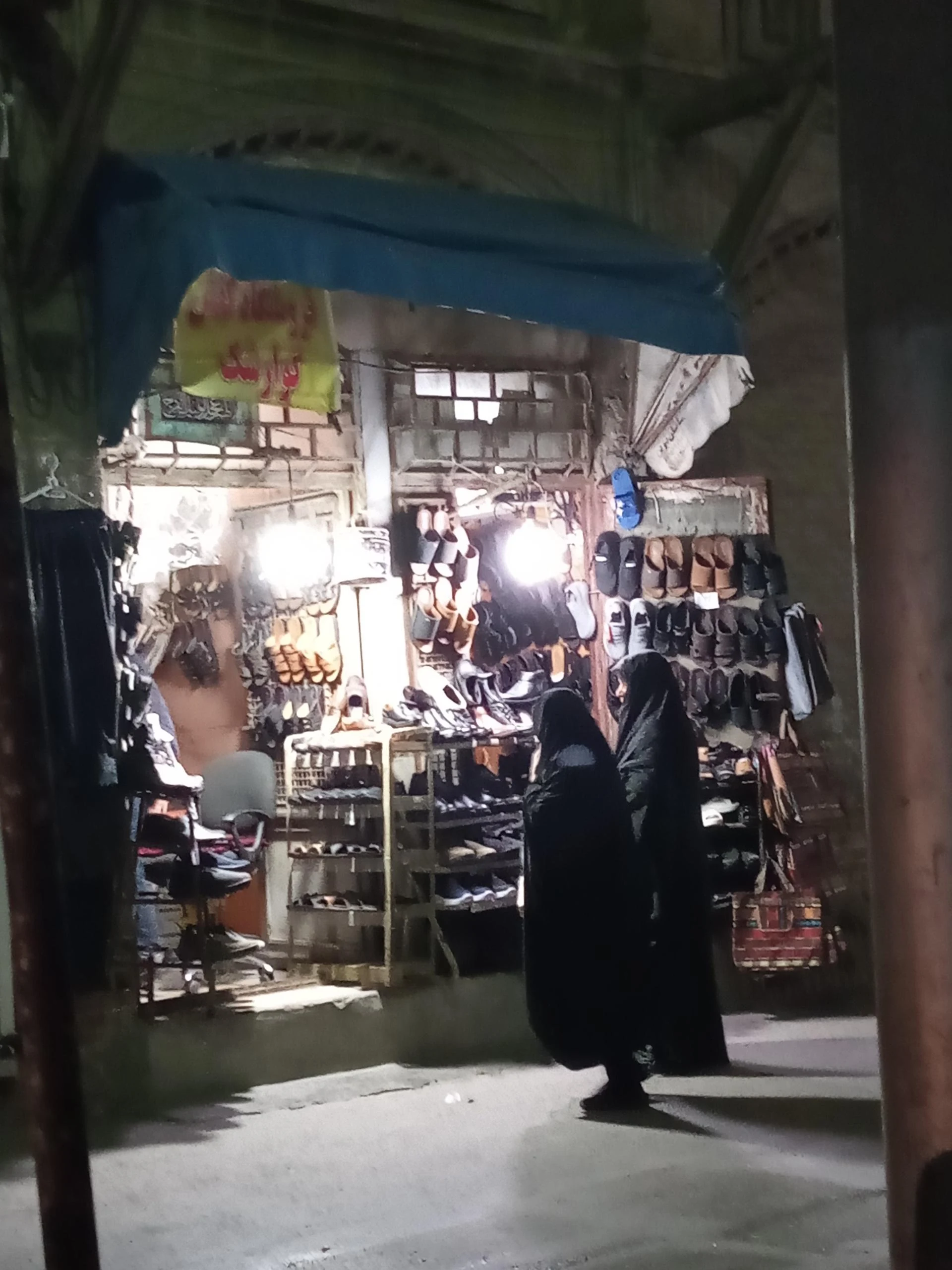 کفش نداف