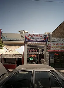 کفش ممتاز
