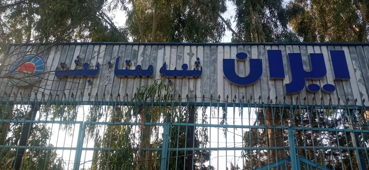 بیمه ایران شعبه بعثت شعبه خسارت - تصویر 2