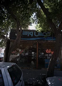 کفش ورسا