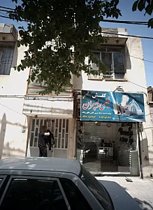 کفش فیضی و پسران