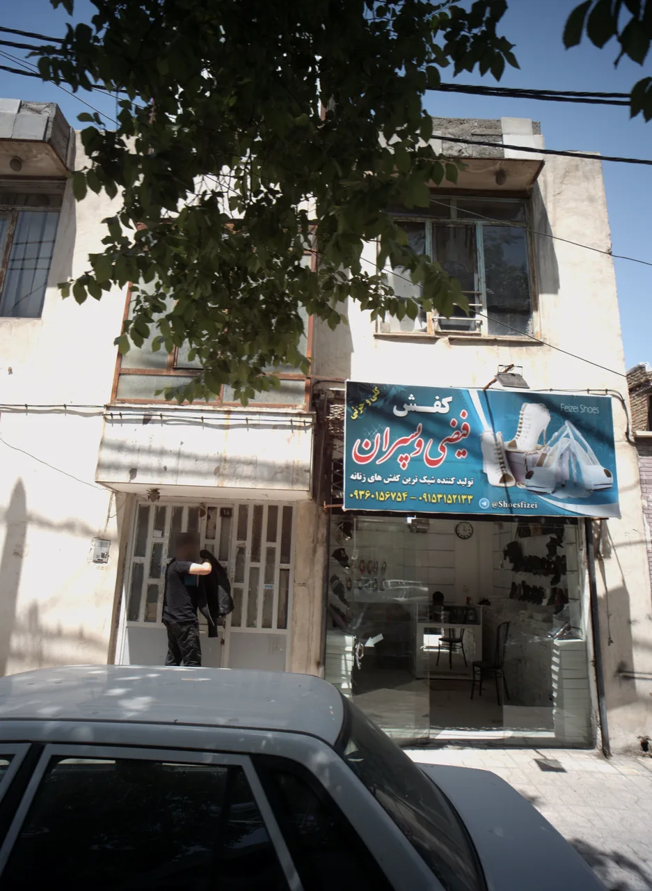 کفش فیضی و پسران
