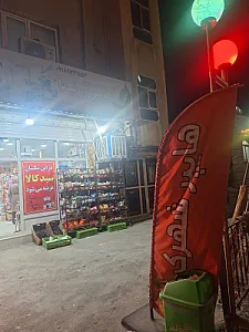 فروشگاه جزیره