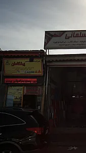شرکت فنی مهندسی پیشگامان