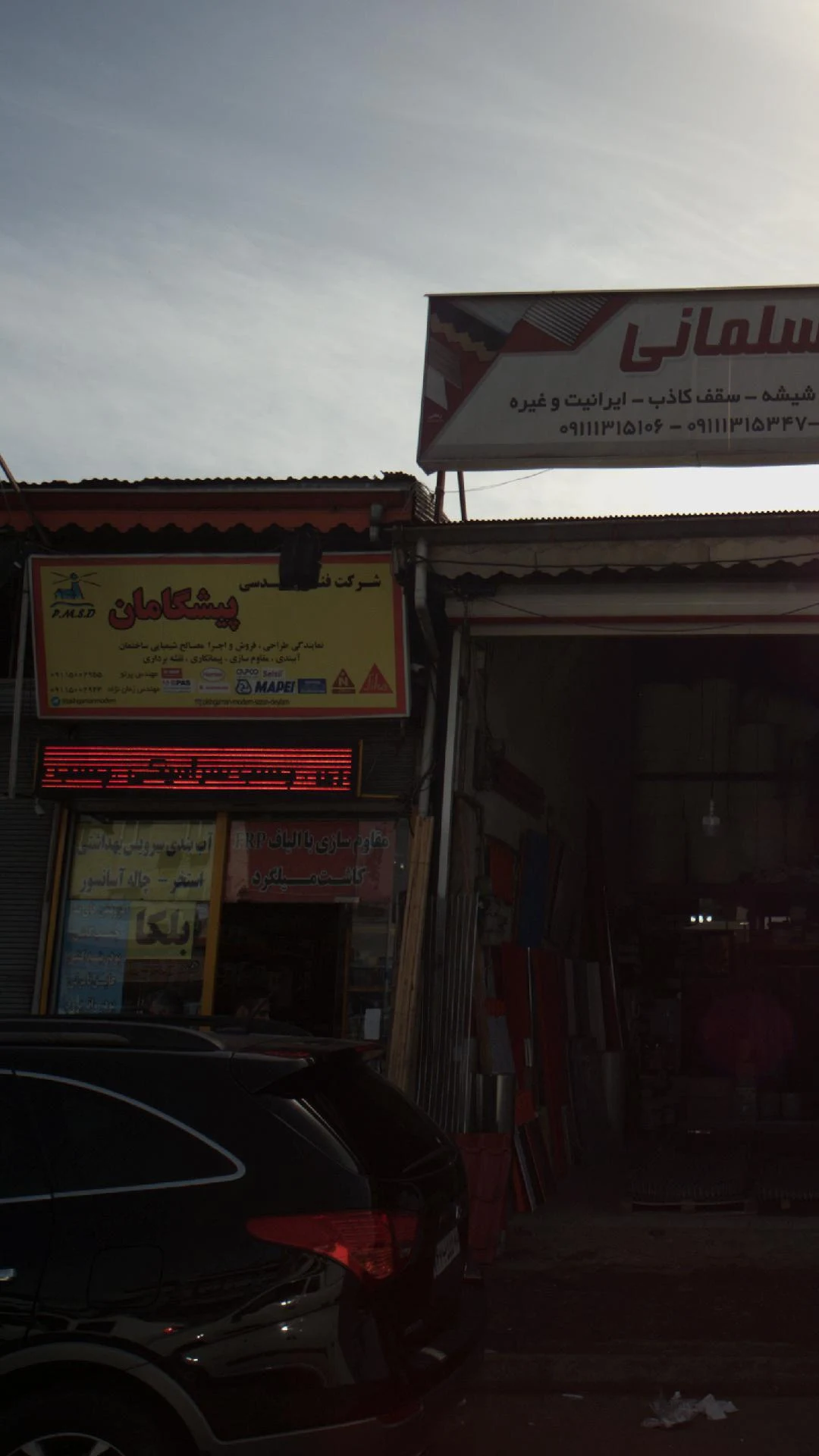 شرکت فنی مهندسی پیشگامان