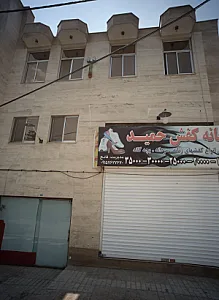 خانه کفش حمید