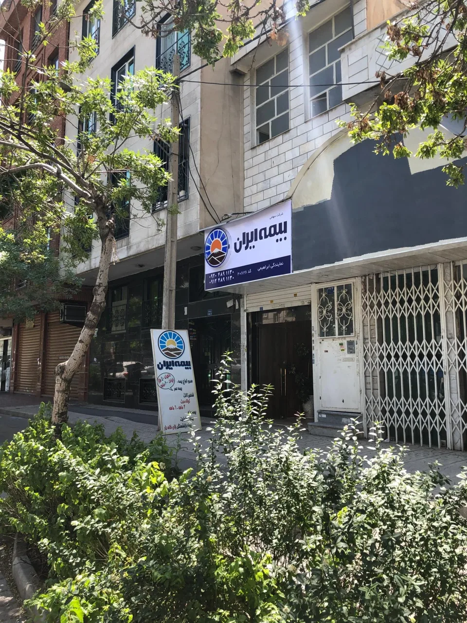 بیمه ایران نمایندگی ابراهیمی - تصویر 2