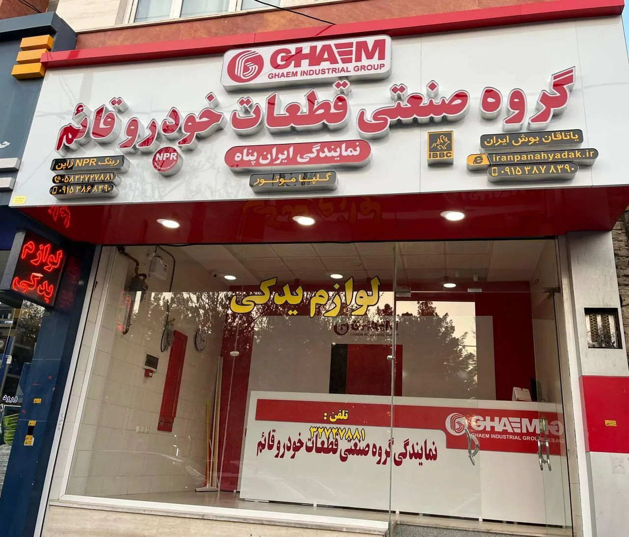 نمایندگی قطعات خودرو ایران پناه - تصویر 2
