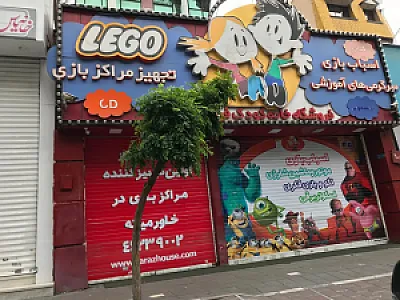 خانه کودک فراز
