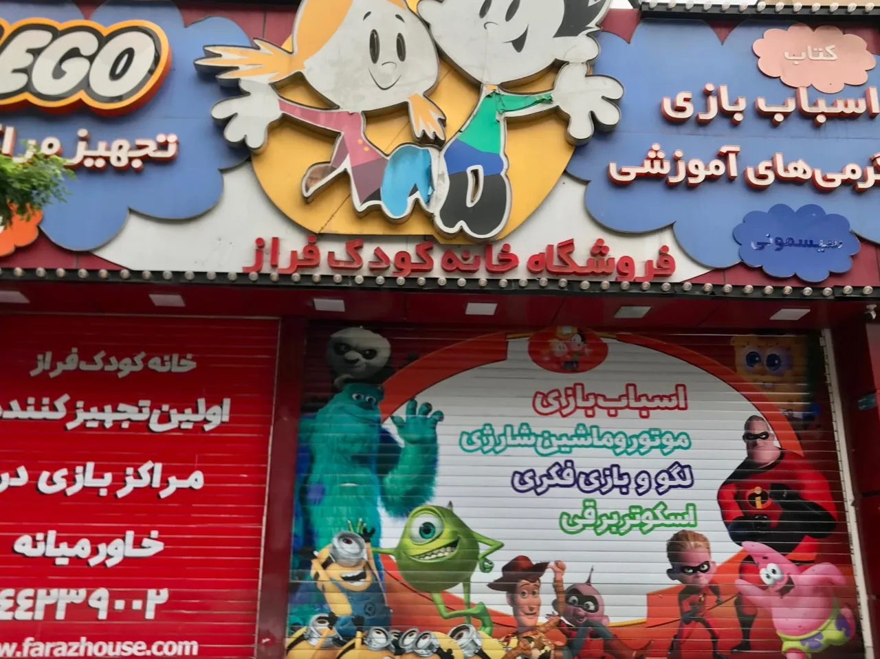 خانه کودک فراز - تصویر 5