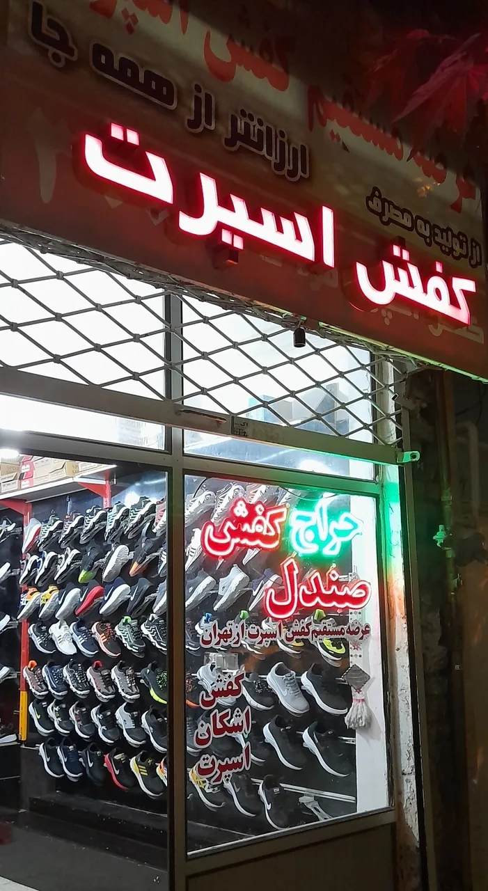 کفش اشکان اسپرت - تصویر 2
