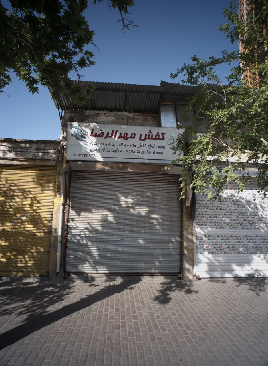 کفش مهرالرضا
