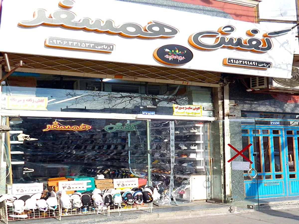 کفش همسفر - تصویر 4