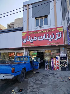 تزئینات مینایی
