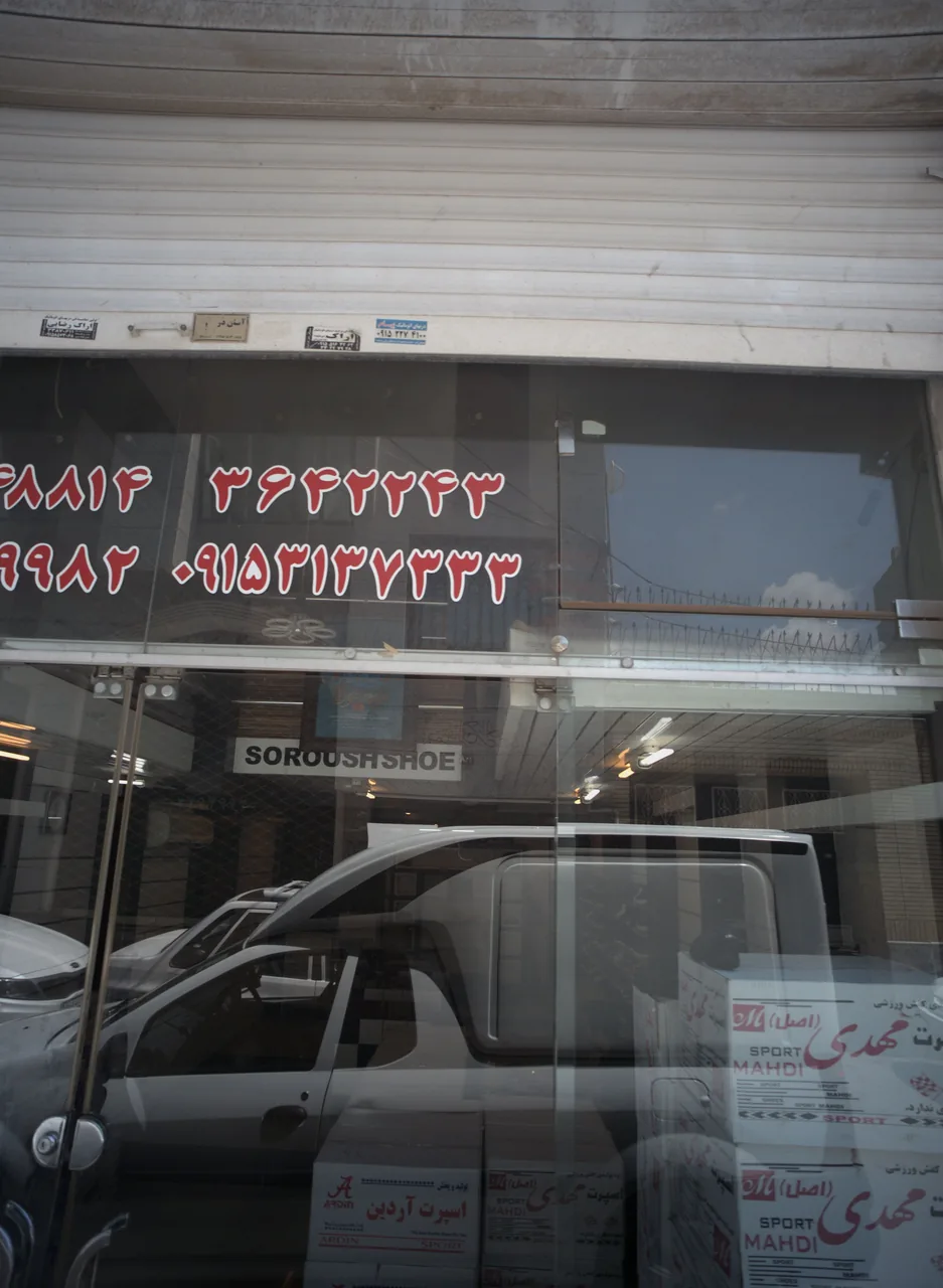 کفش سروش